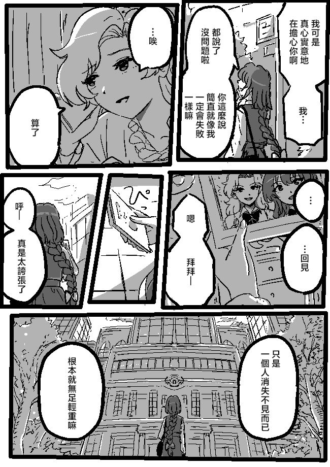 Yumemi Mareal11