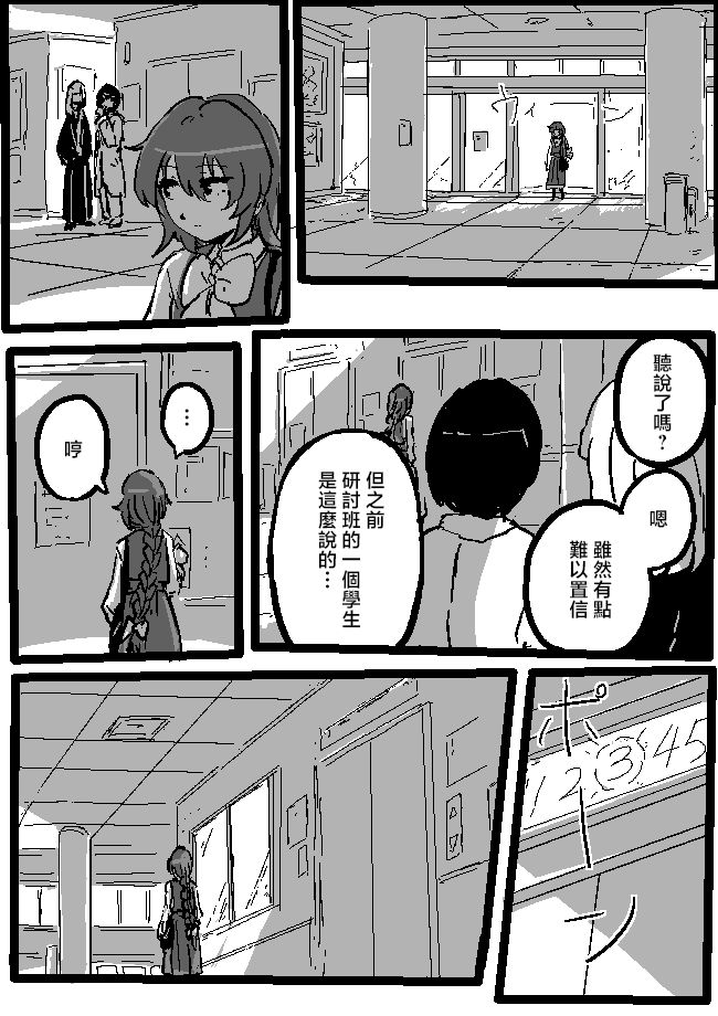 Yumemi Mareal12