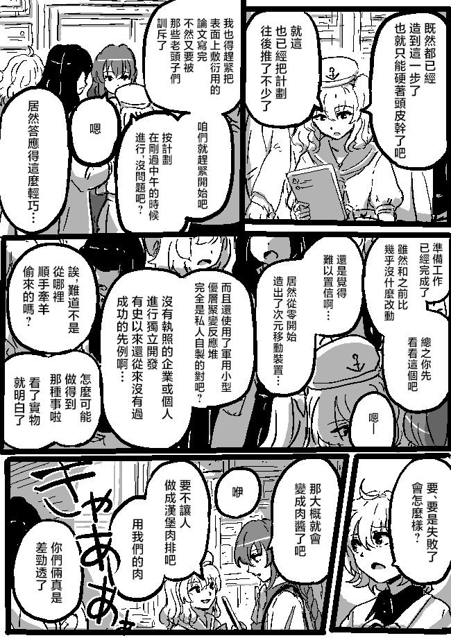 Yumemi Mareal14