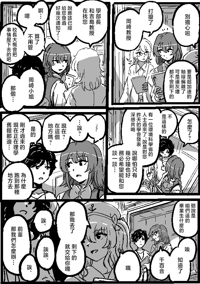 Yumemi Mareal15