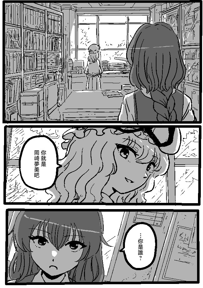 Yumemi Mareal17