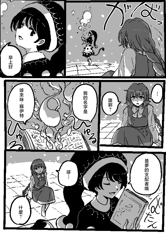 Yumemi Mareal2