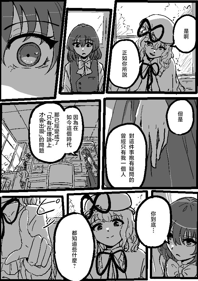 Yumemi Mareal20