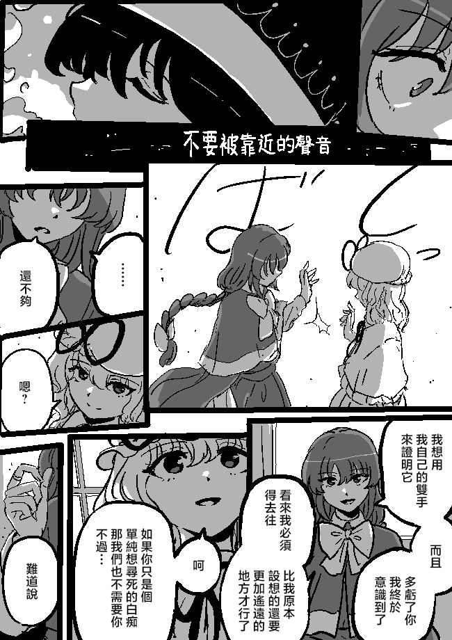 Yumemi Mareal25