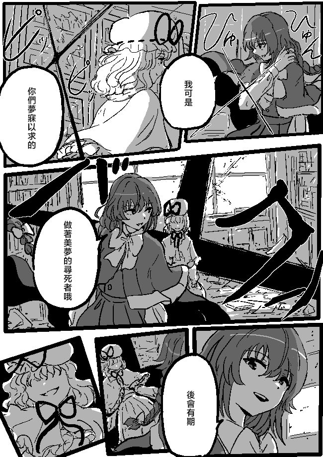 Yumemi Mareal26