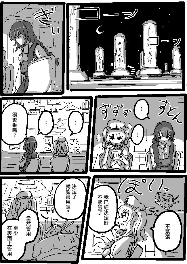 Yumemi Mareal30
