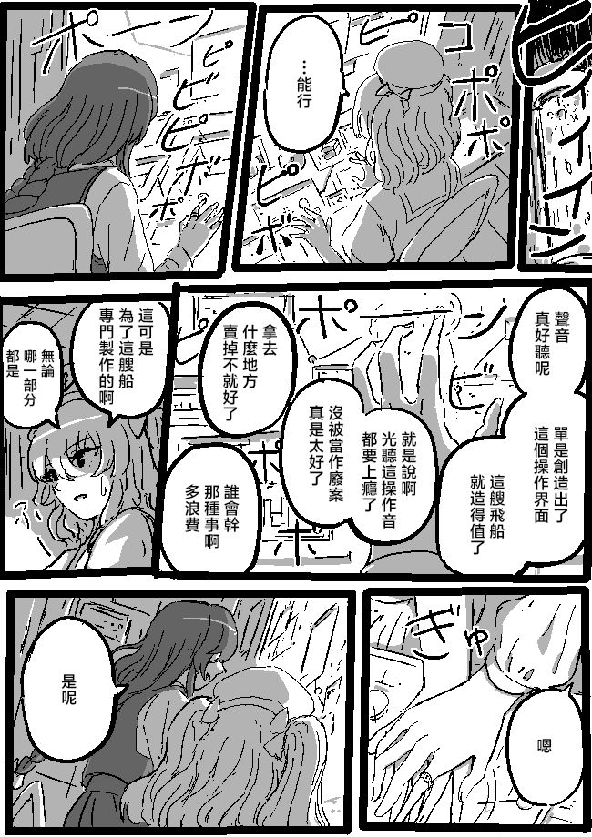 Yumemi Mareal31
