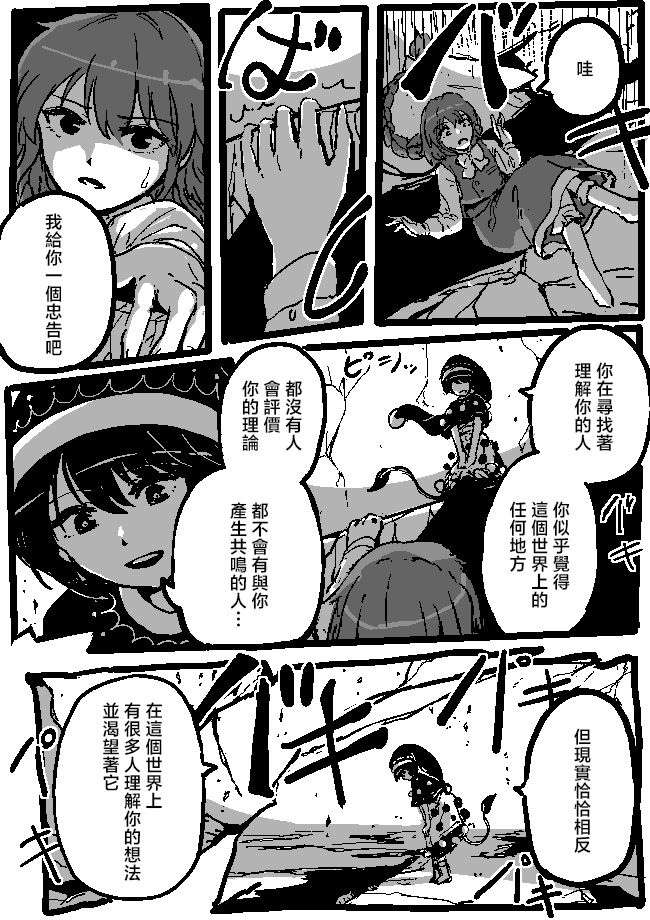 Yumemi Mareal5
