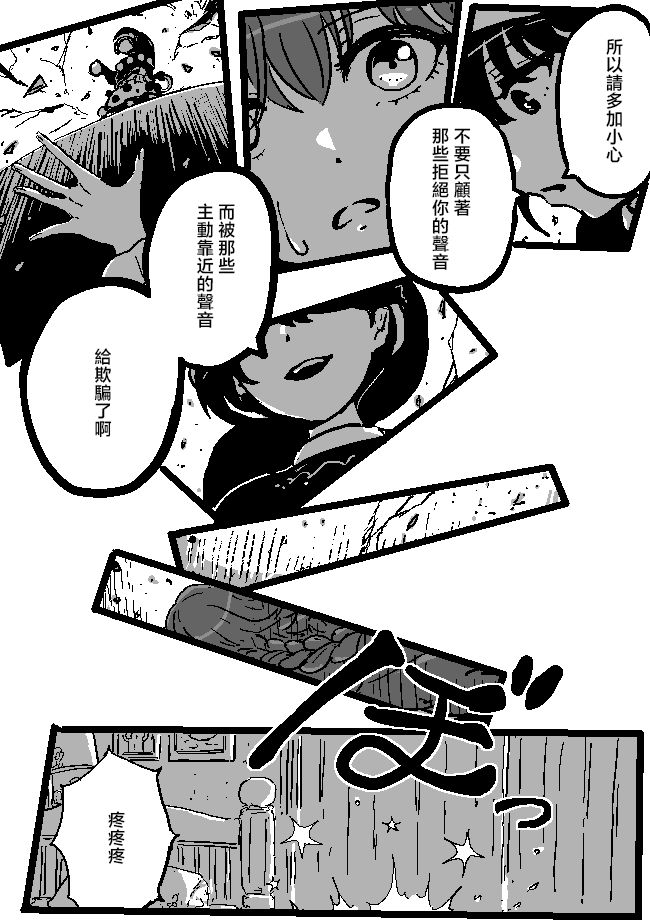 Yumemi Mareal6