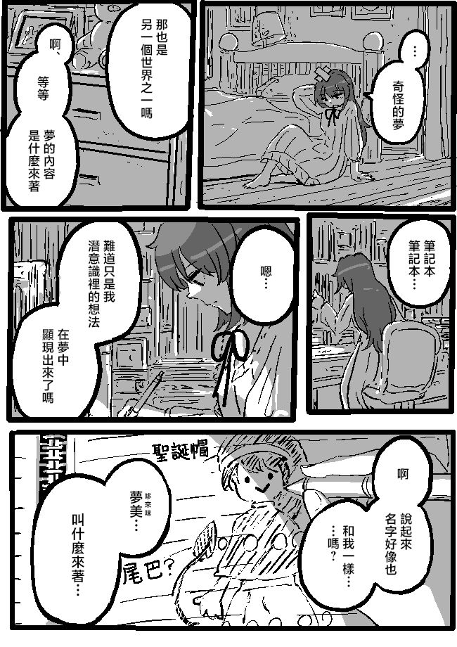 Yumemi Mareal7