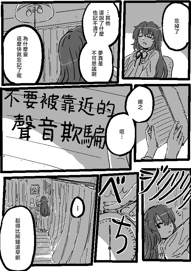 Yumemi Mareal8