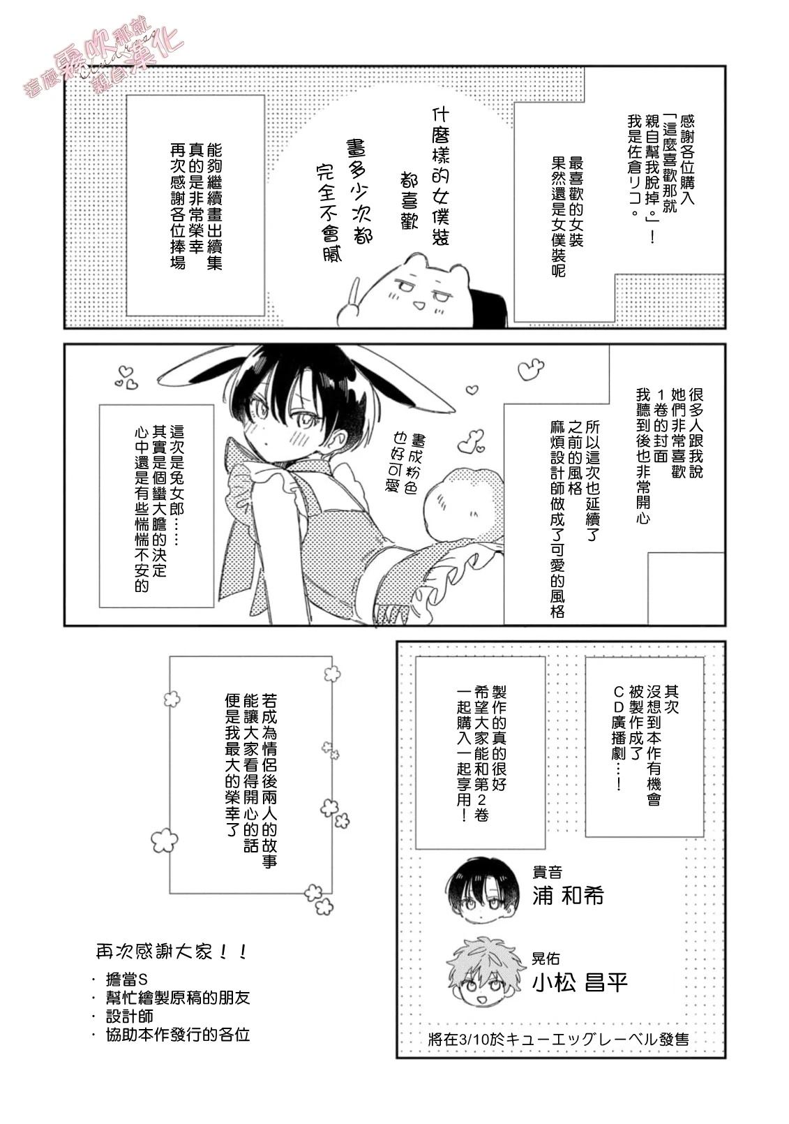 单行2特典10