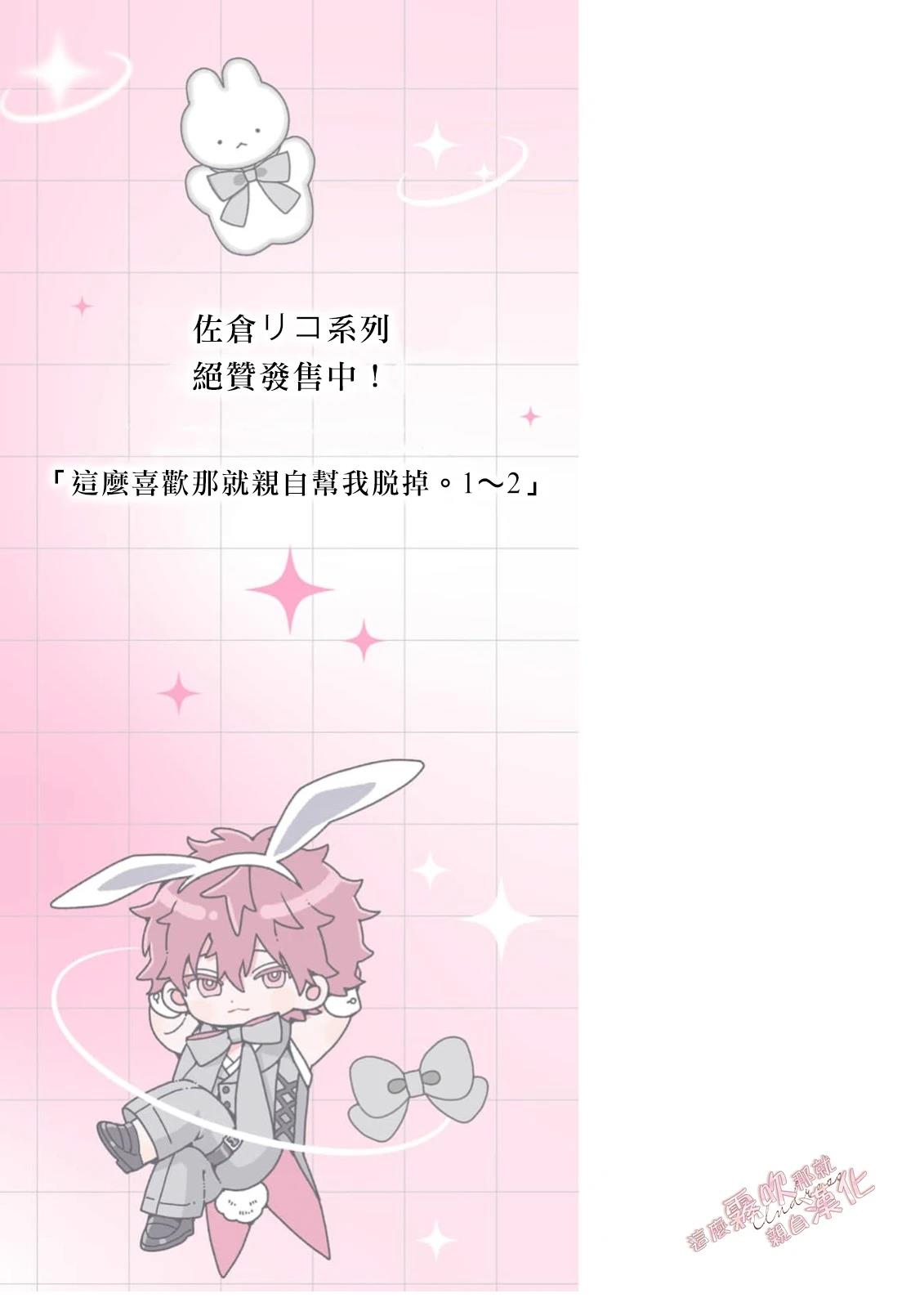 单行2特典12
