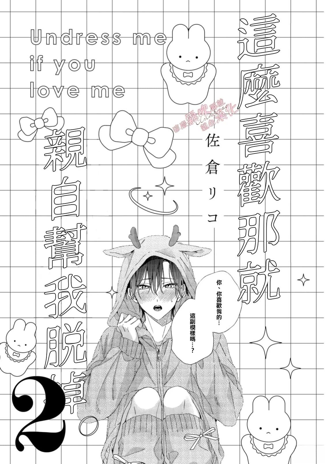单行2特典2