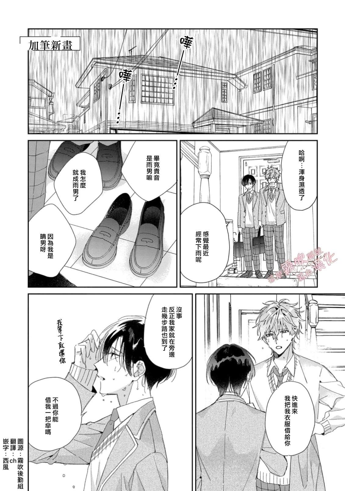 单行2特典3