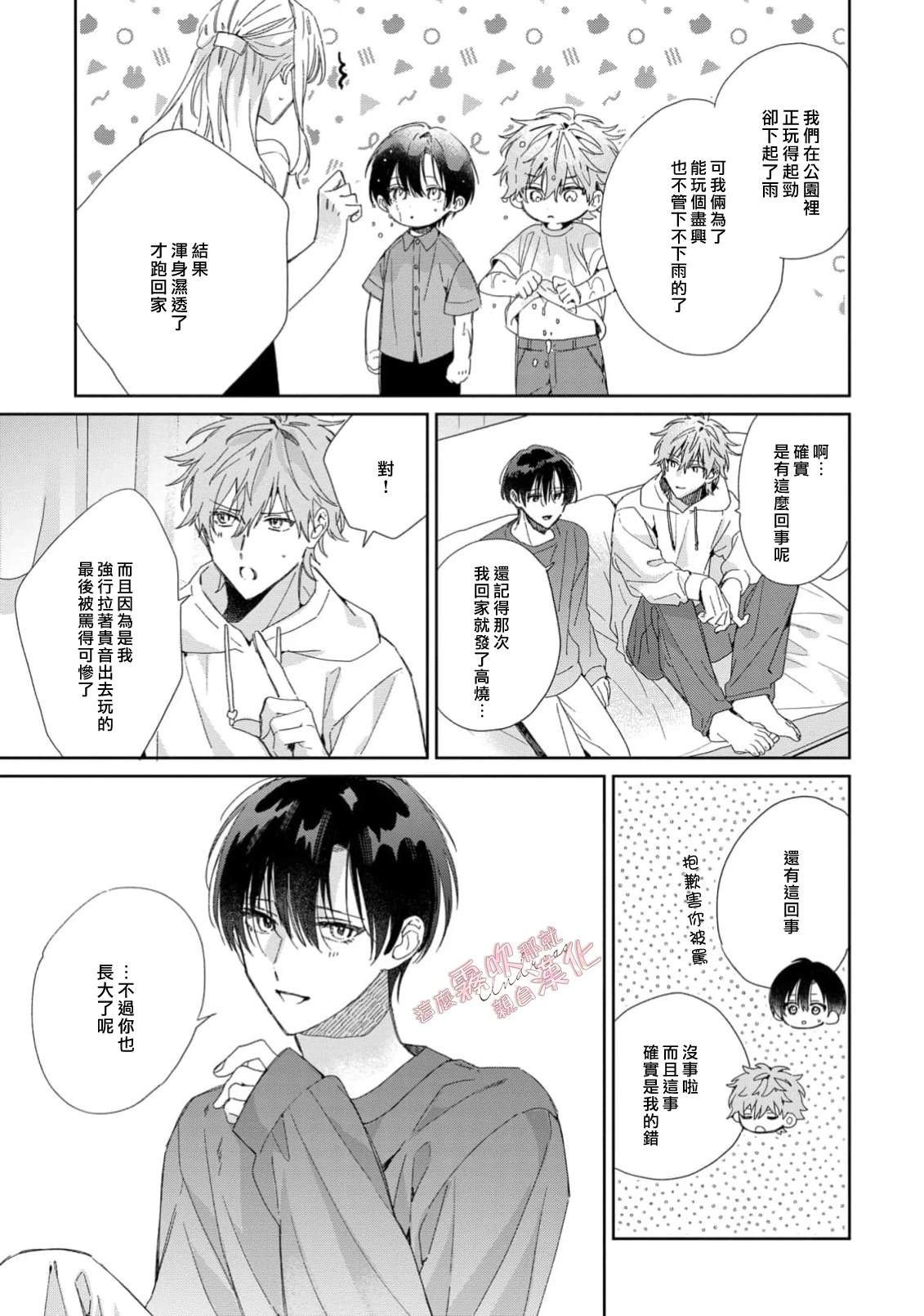 单行2特典5
