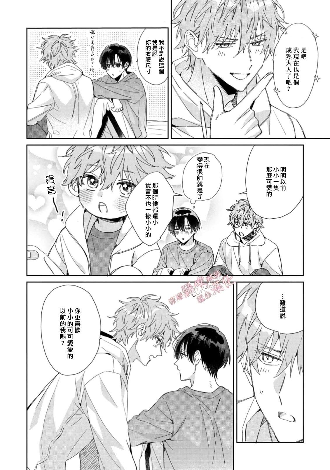 单行2特典6