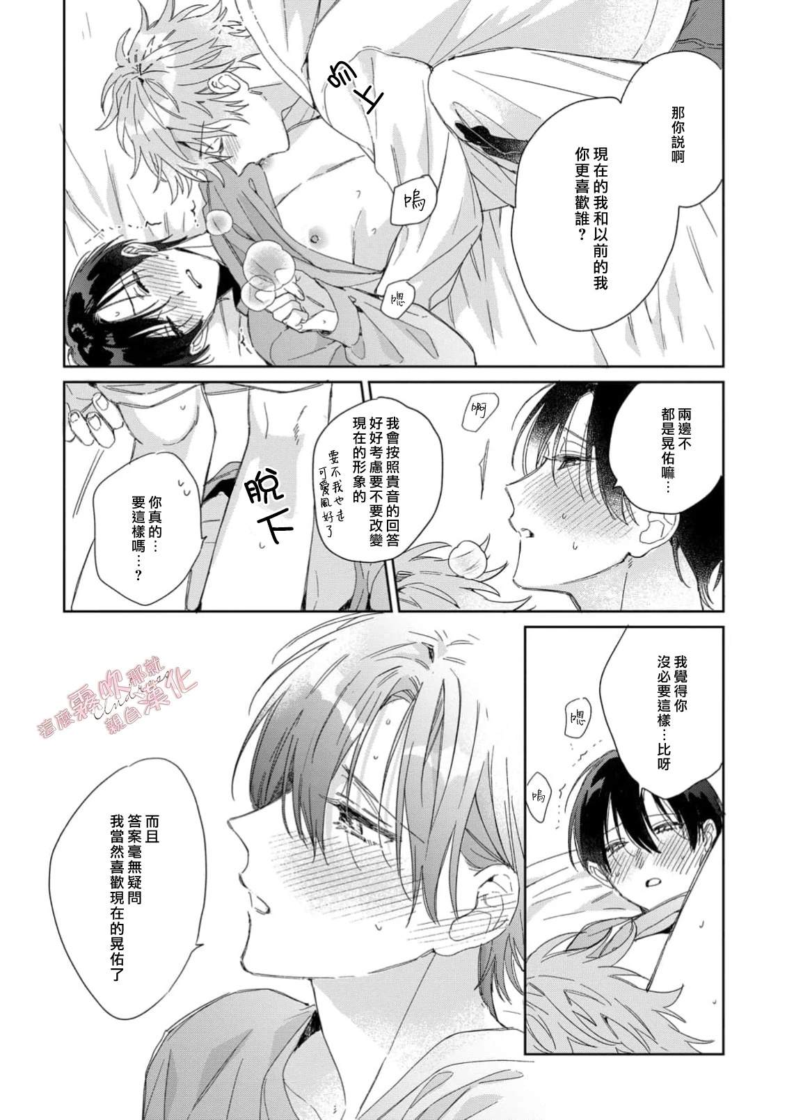 单行2特典8