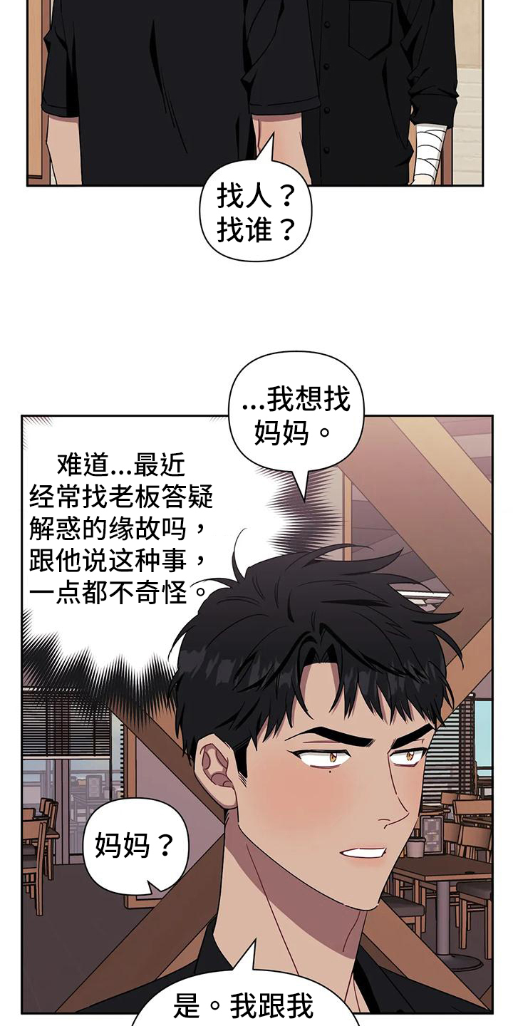 第119话8