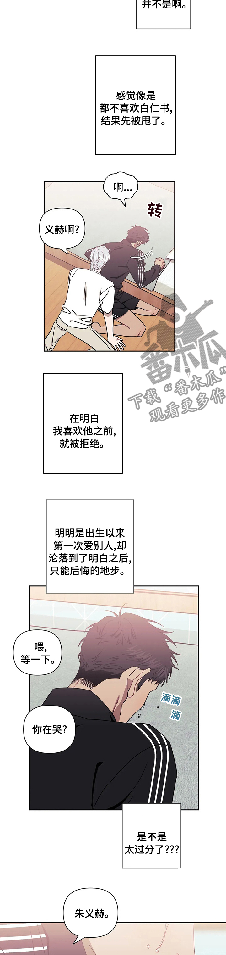 第68话3