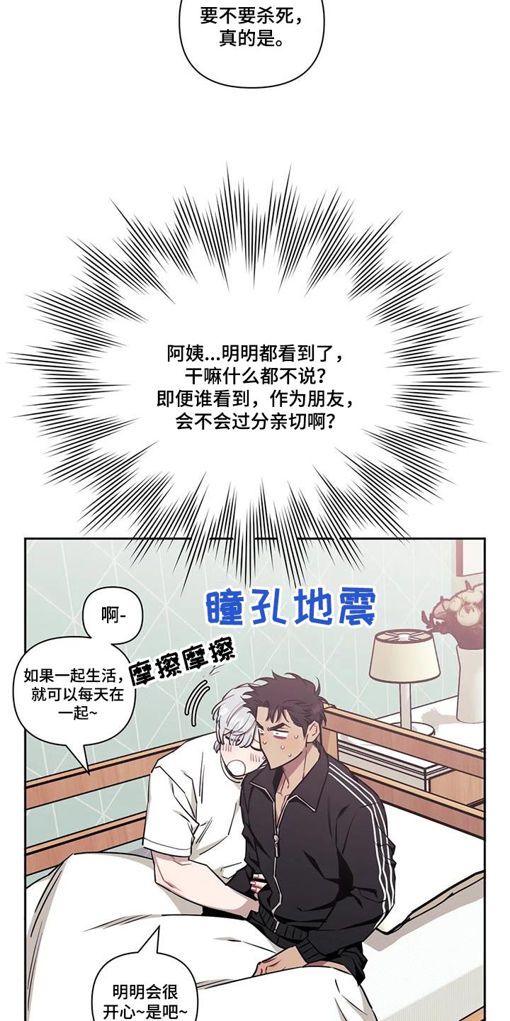 第149话7