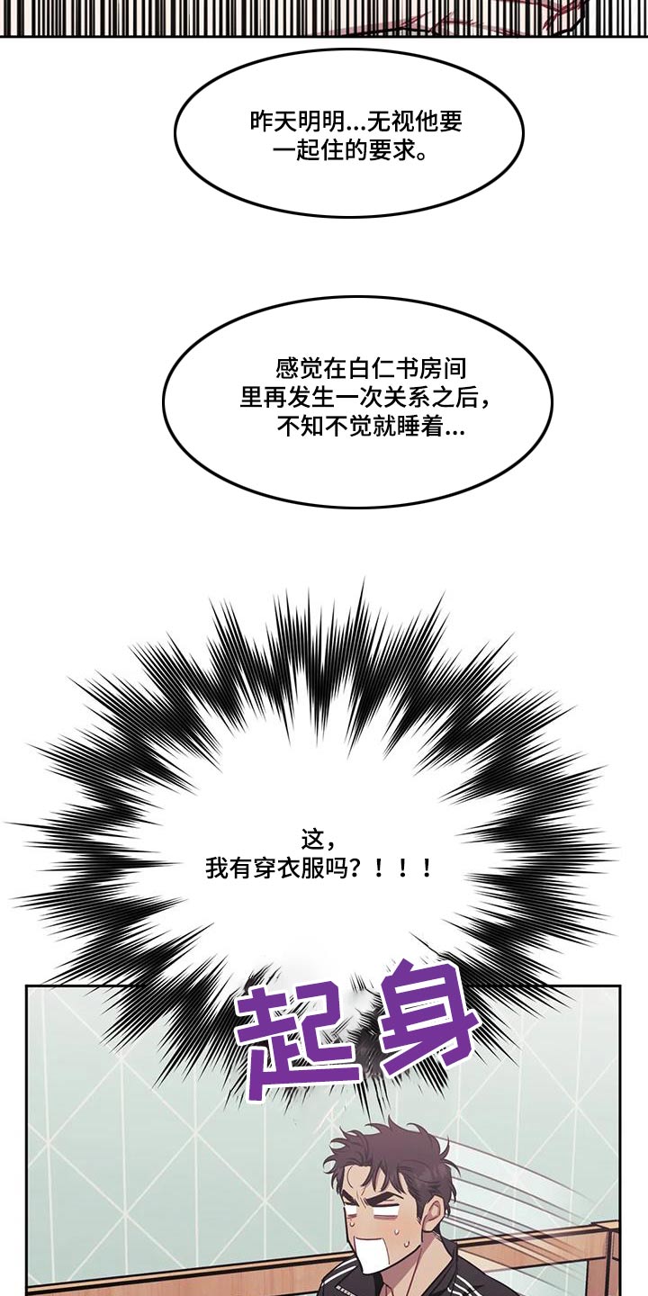 第149话5