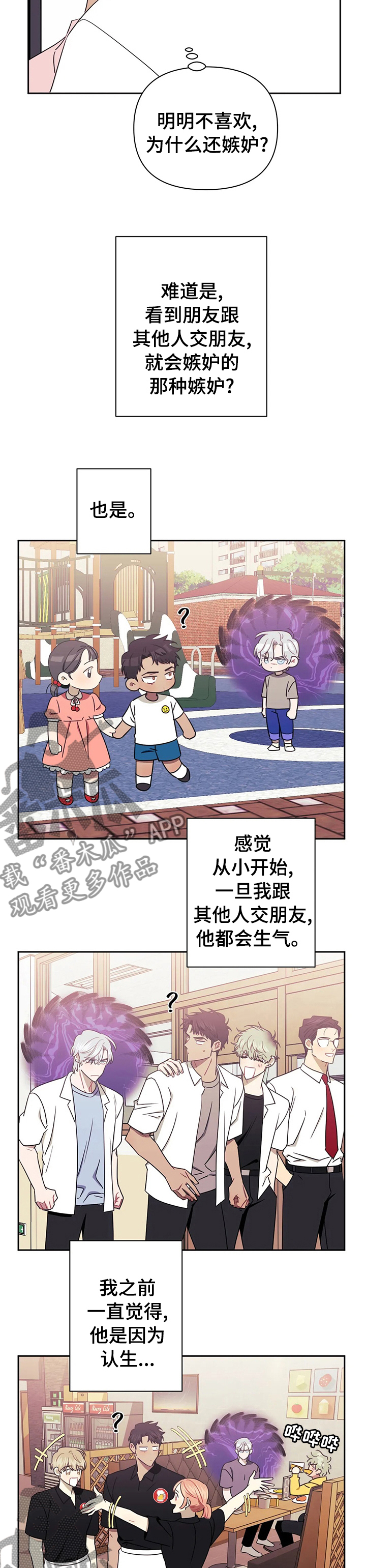 第49话4