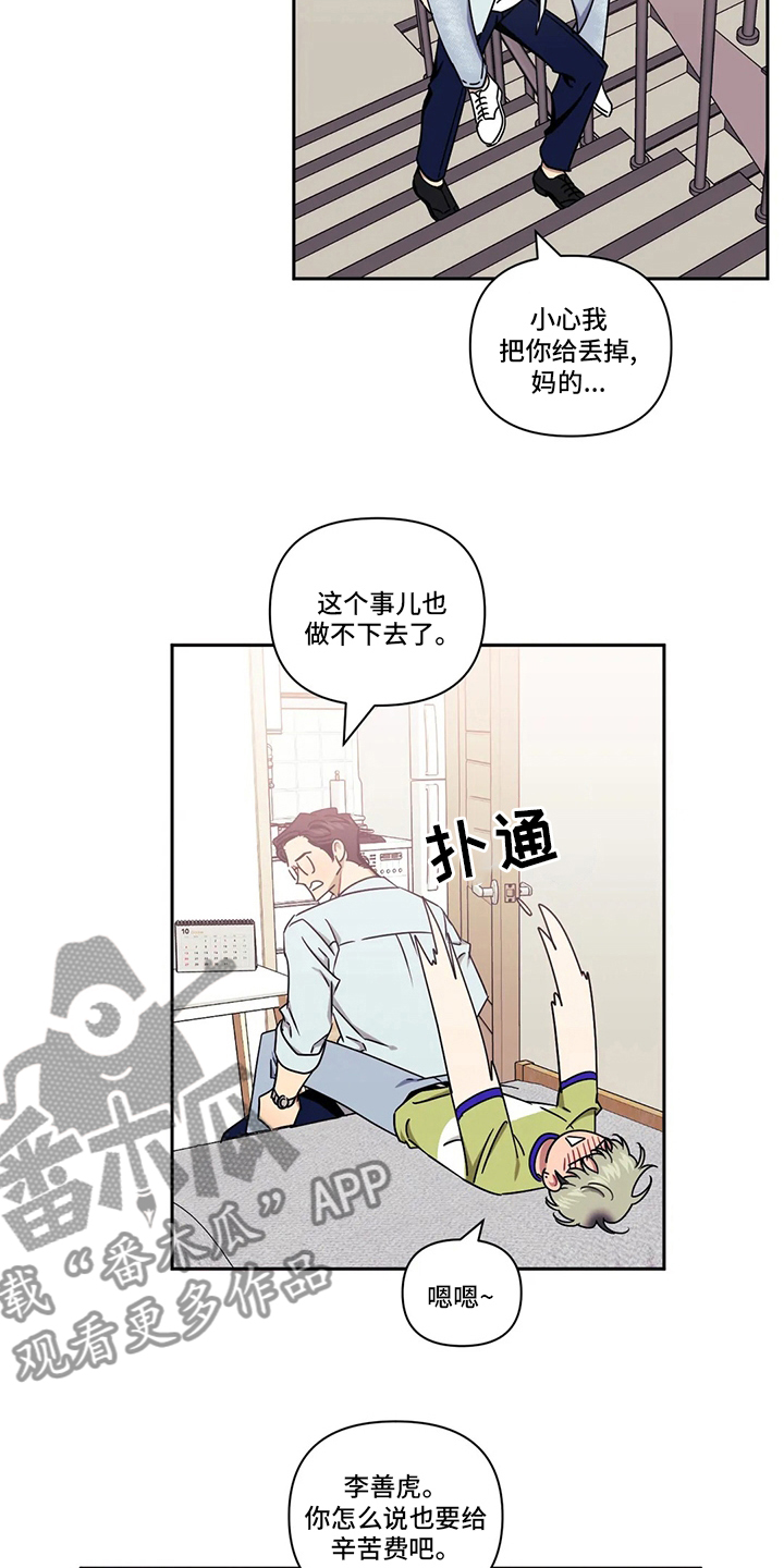 第79话14