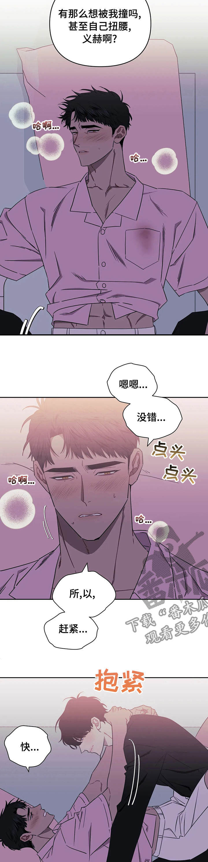 第45话8