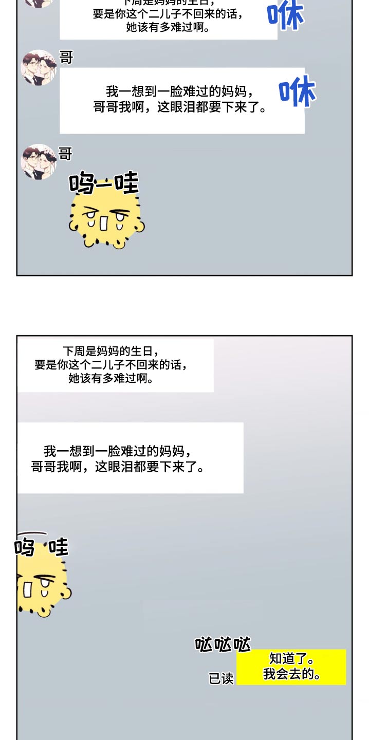 第173话16