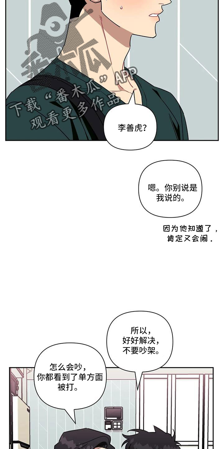 第140话16