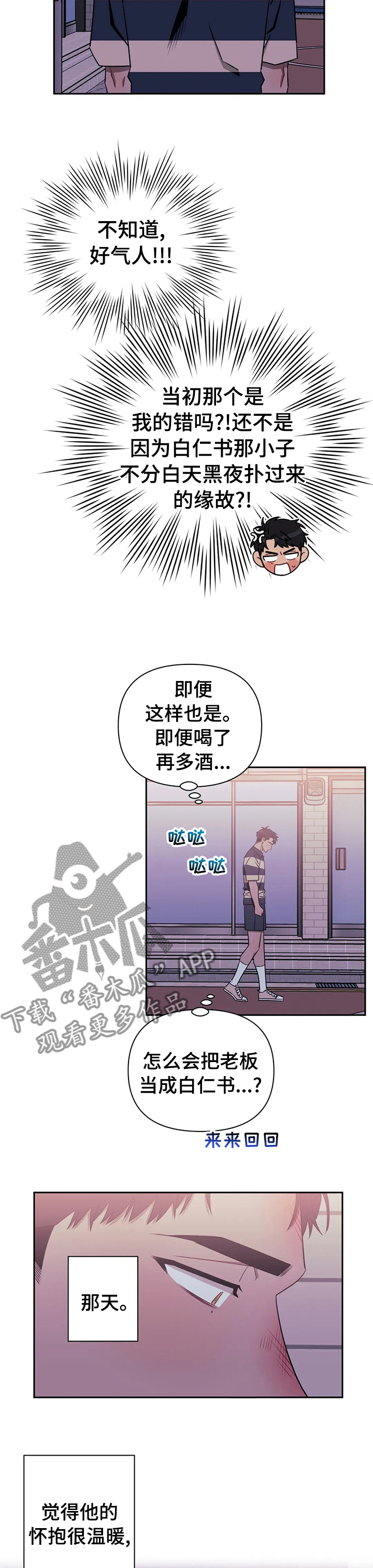 第55话10