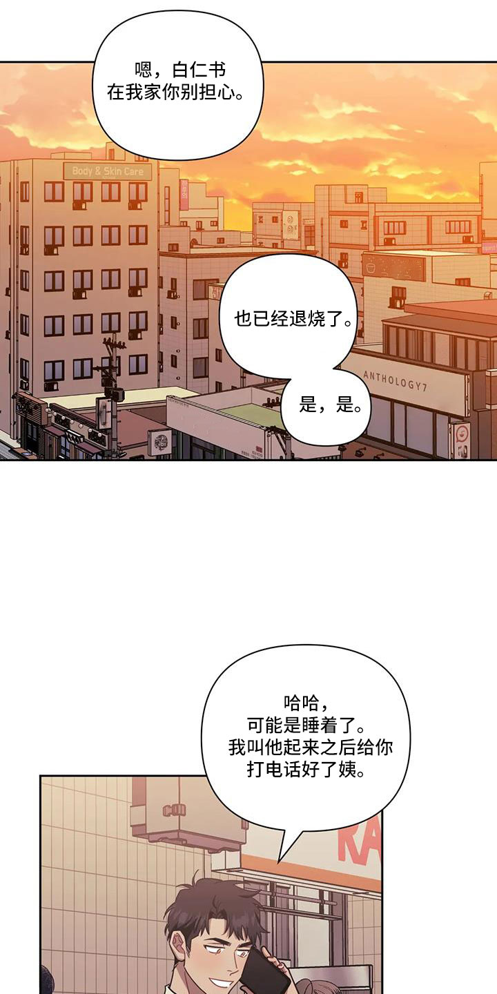 第139话23