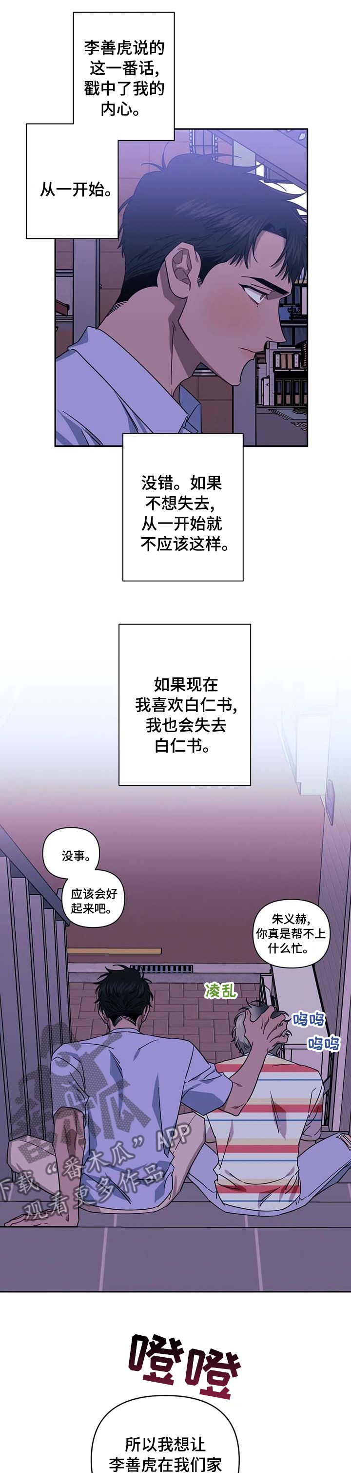 第64话3