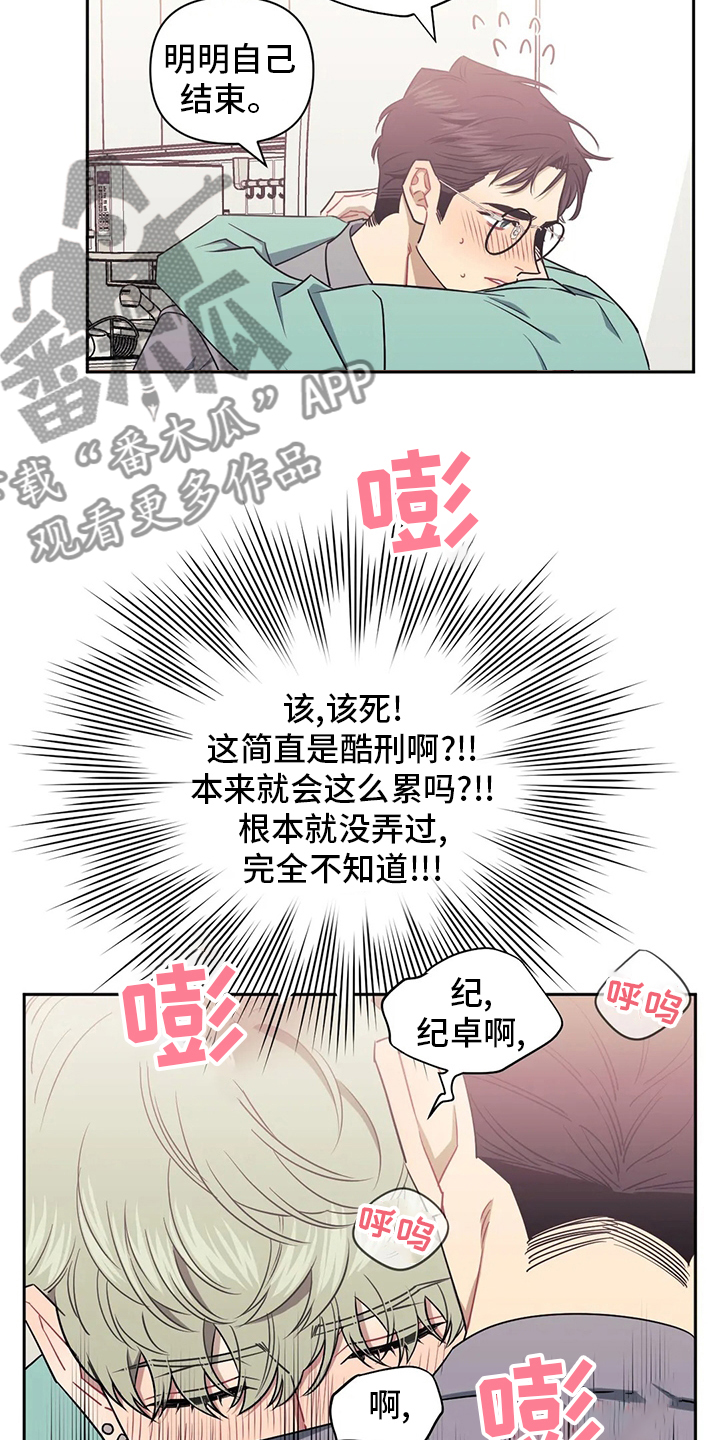 第87话8