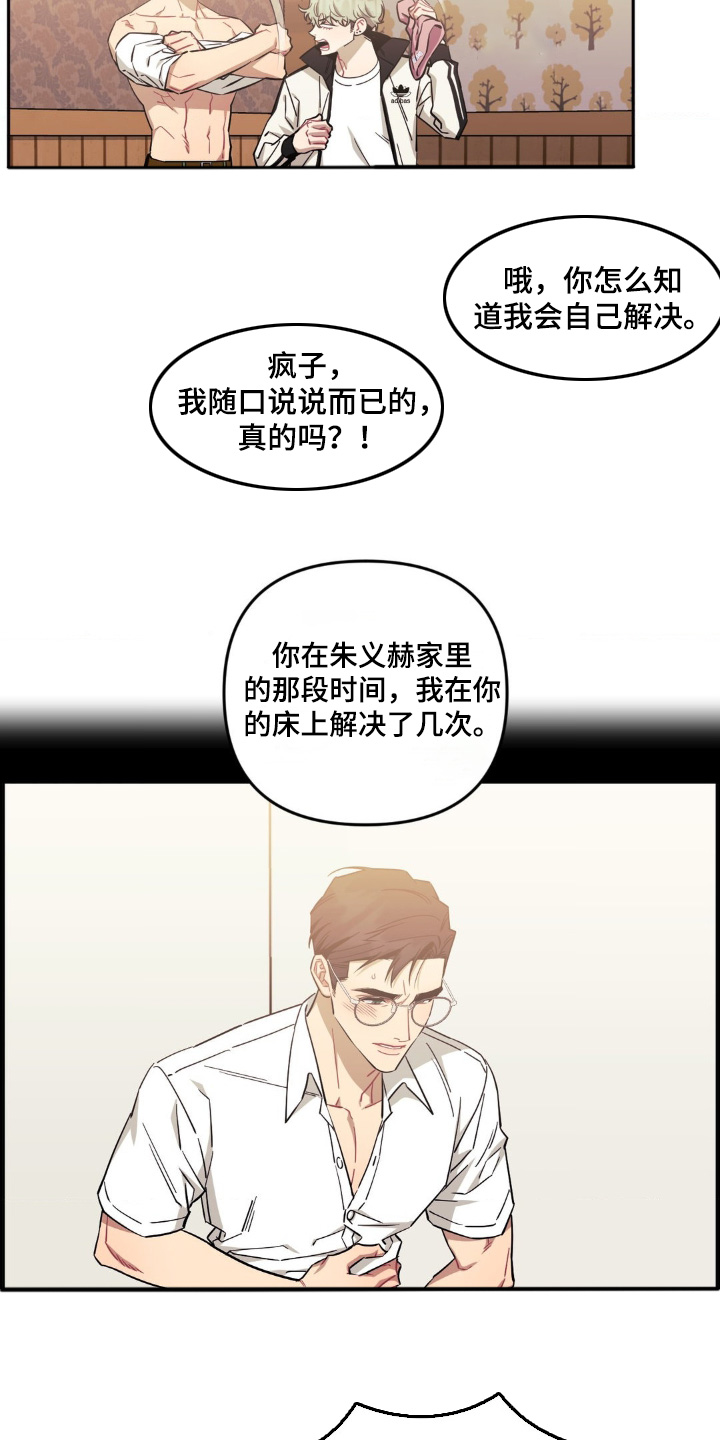 第193话3