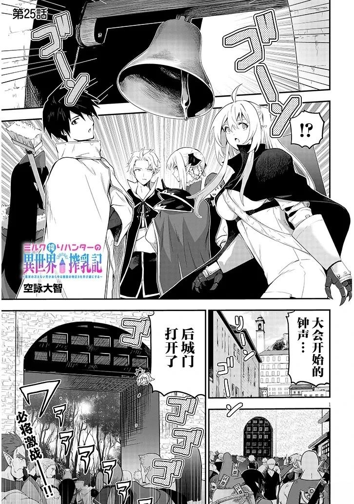 第25话0