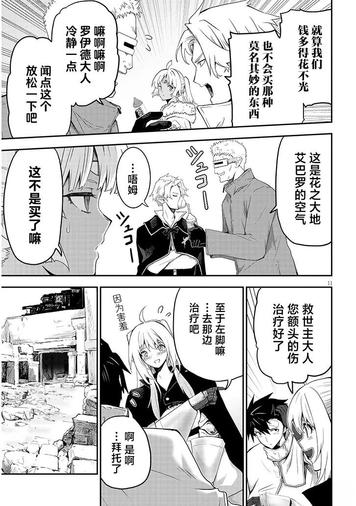 第25话10