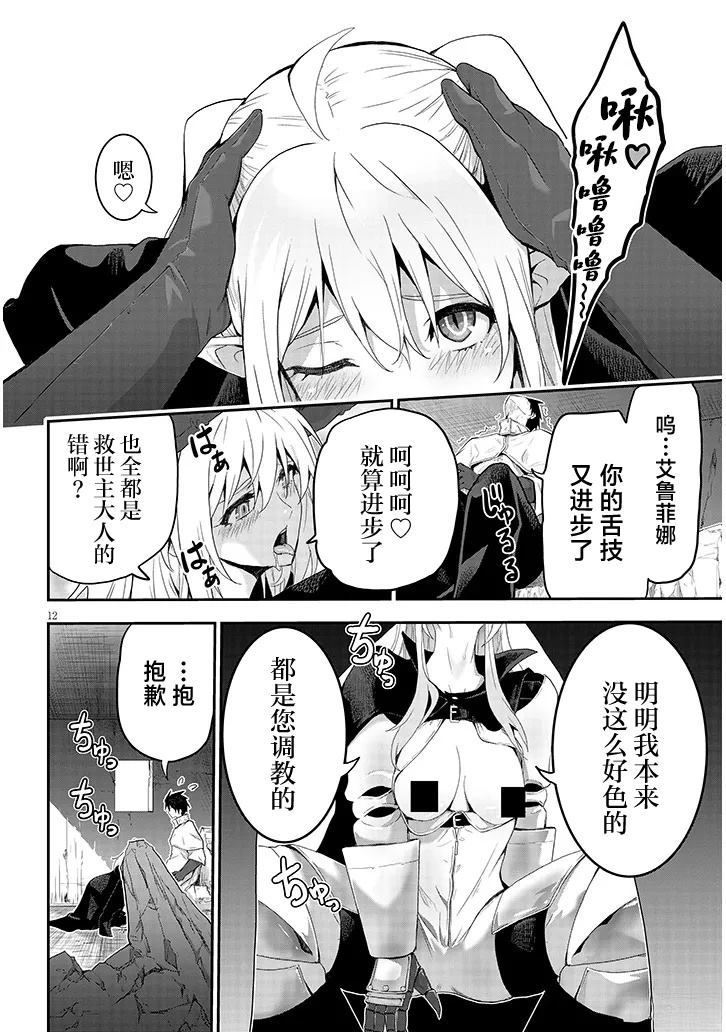 第25话11