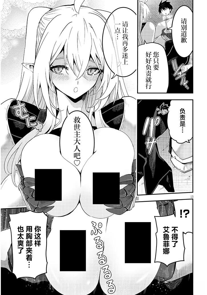 第25话12