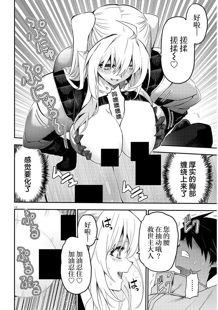 第25话13