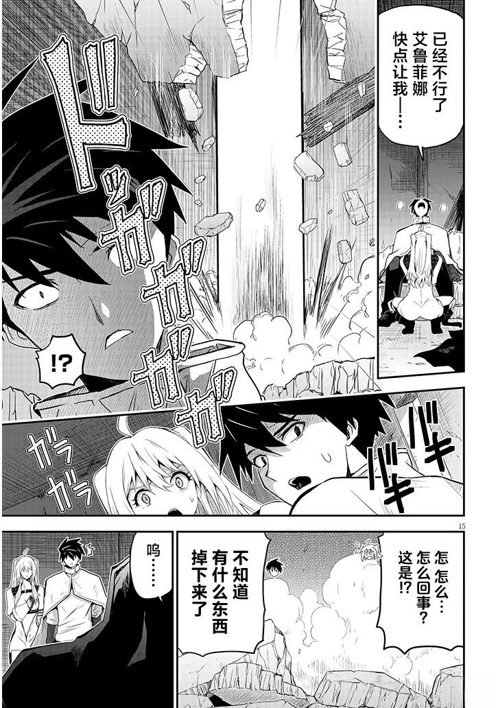 第25话14