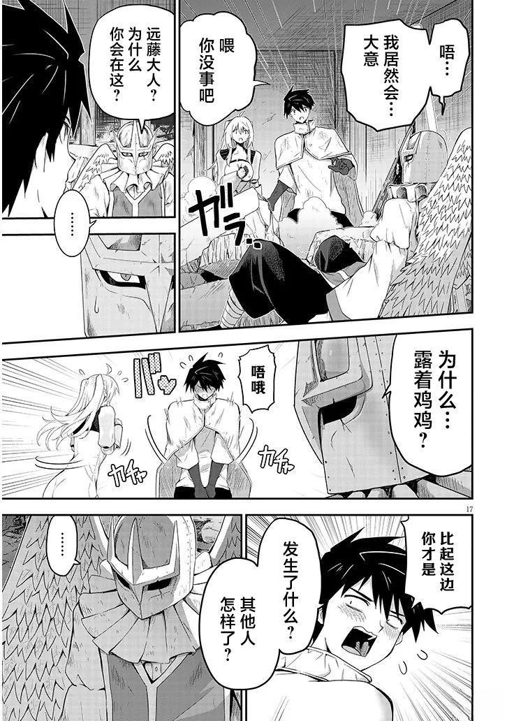 第25话16