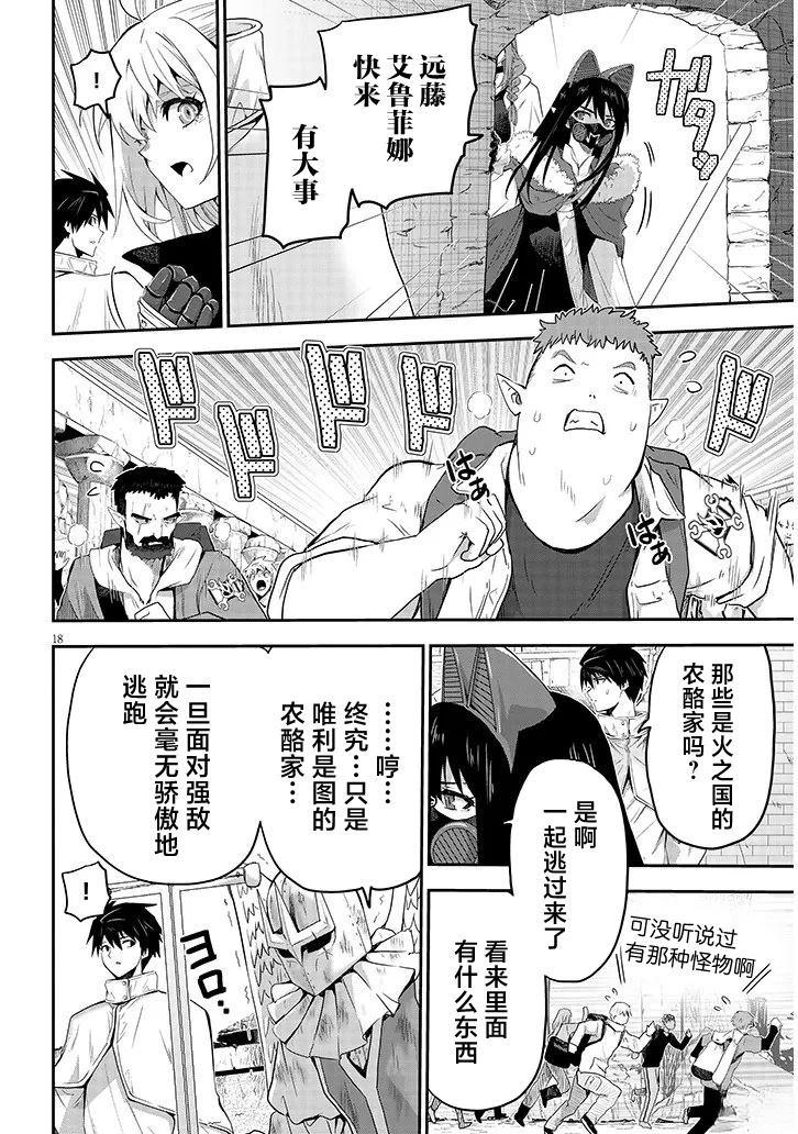 第25话17