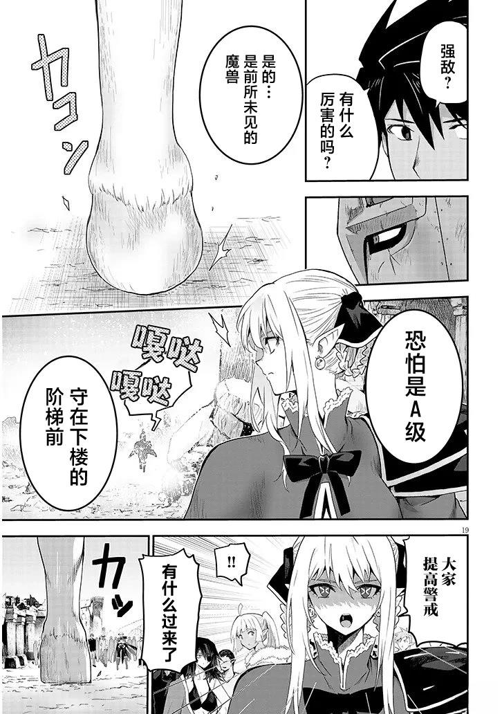 第25话18