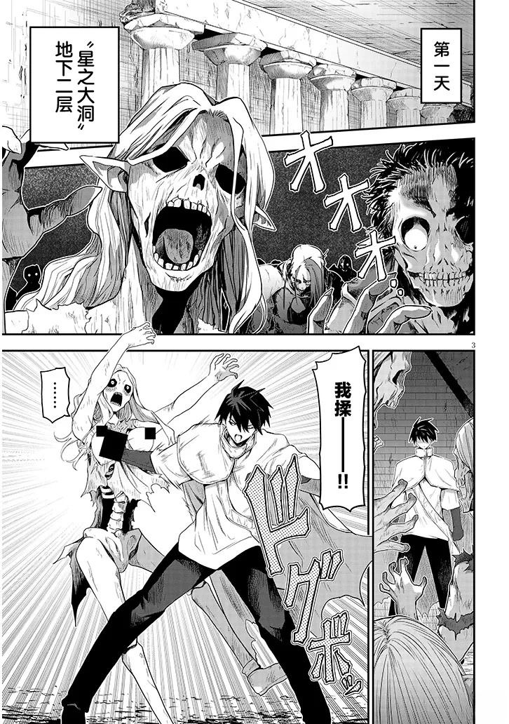第25话2