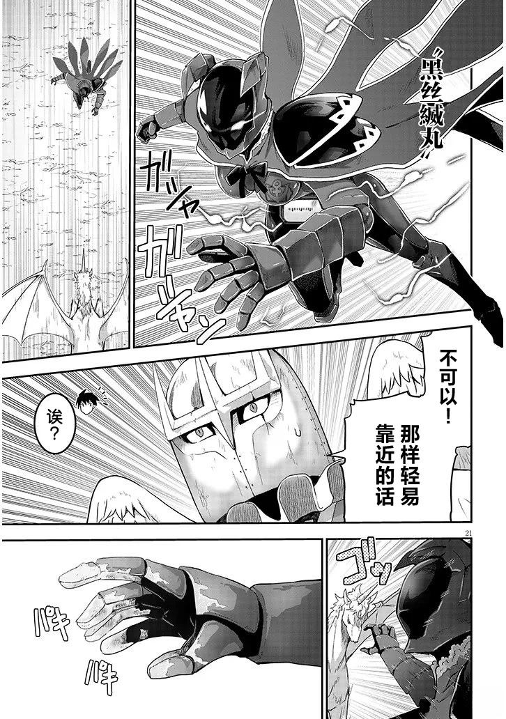 第25话20
