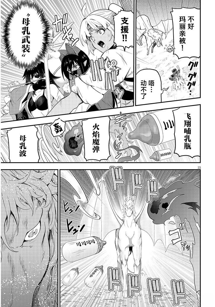 第25话22