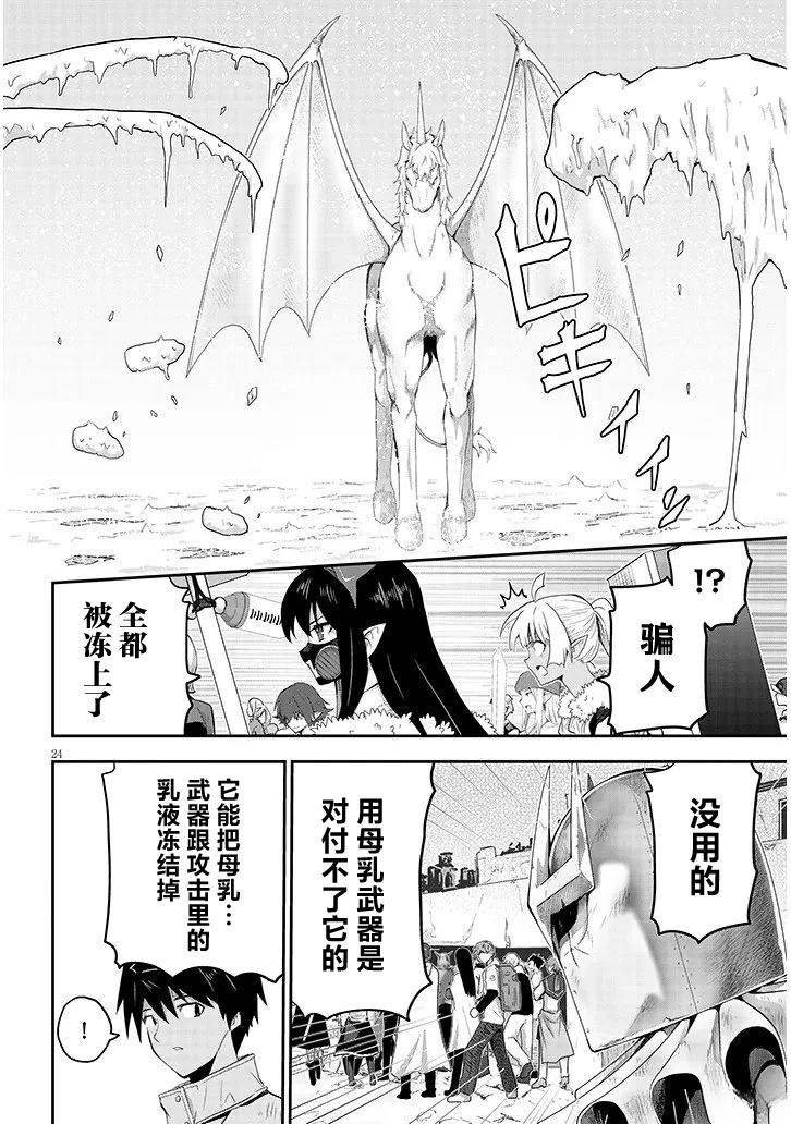 第25话23