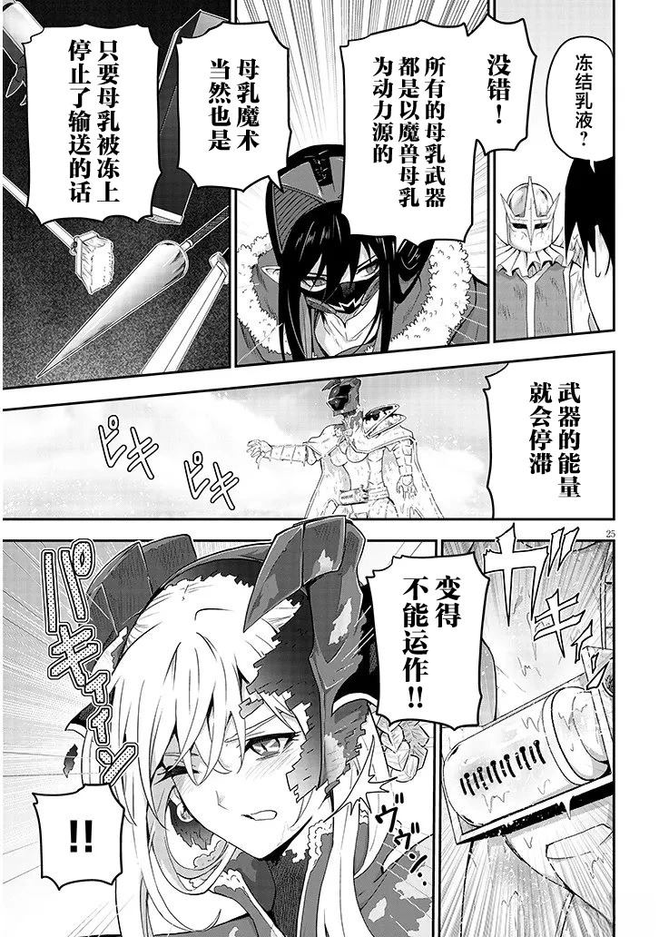 第25话24